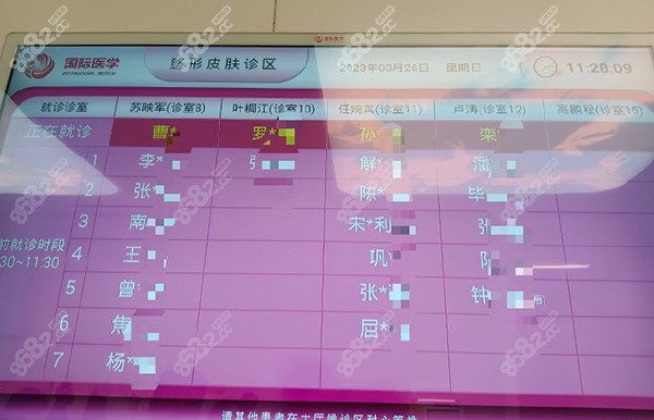 <!--<i data=20240705-sp></i>-->医生怎么预约