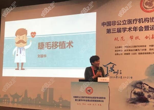 河南华仁植发刘裴华怎么样?