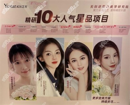 武汉艺星整形师生上门优惠