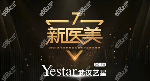 武汉艺星整形哪位医生技术好？