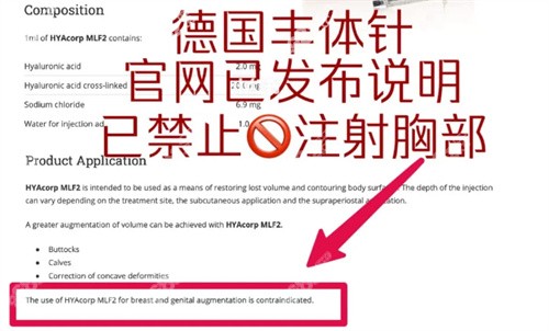 捷克losdeline水分子丰胸骗局揭秘
