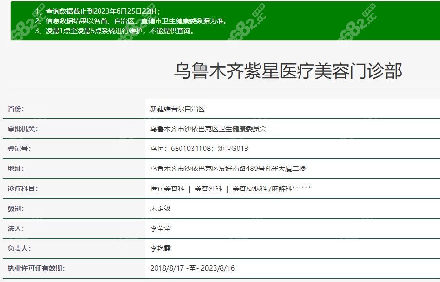 <!--<i data=20240705-sp></i>-->整形正规 <!--<i data=20240705-sp></i>-->整形正规