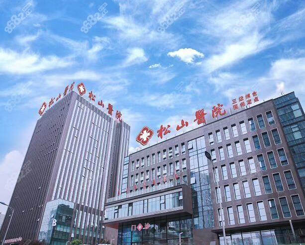 重庆松山医院大楼