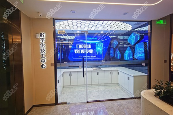 平顶山博华口腔数字化加工中心