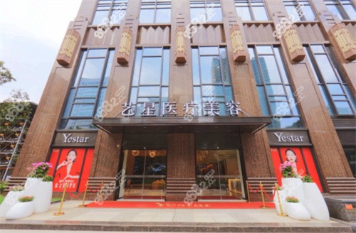 武汉艺星整形优惠价格表