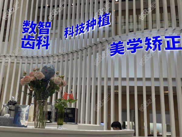天津美奥口腔种植牙怎么样