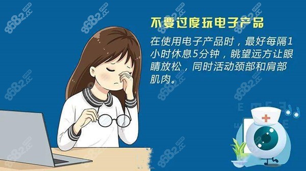 眼睛干涩有什么办法解缓解8682.cc