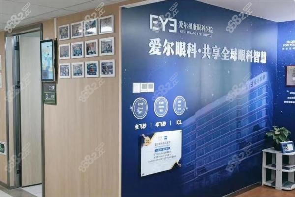 北京愛爾?？笛劭漆t(yī)院