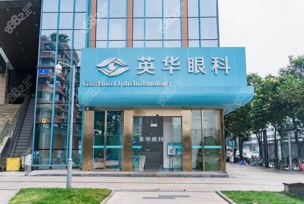 <!--<i data=20240705-sp></i>-->眼科医院外景图