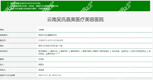 吴氏嘉美医院是正规医院吗？