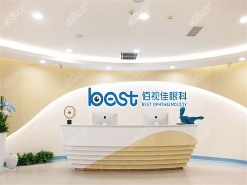 重庆佰视佳眼科做近视眼手术怎么样