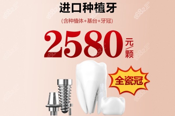 商丘京德口腔医院种植牙