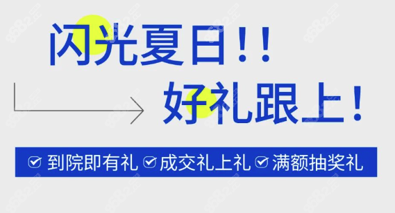 到店礼、成交礼