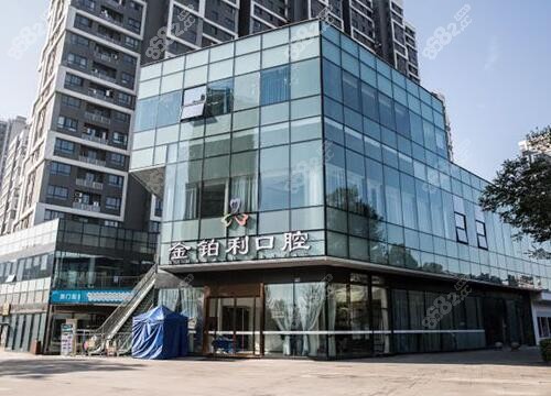 富阳金铂利口腔医院怎么样 富阳金铂利口腔医院怎么样