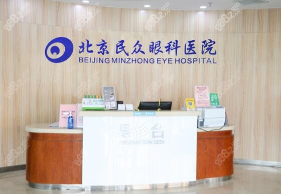 北京矫正近视好的民众眼科医院m.8682.cc