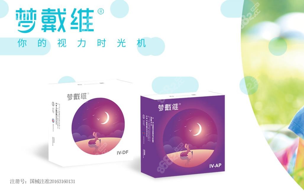 梦戴维ok镜有3个档次