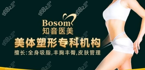 北京知音整形收费价格表