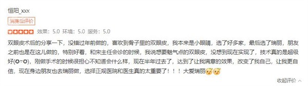 哈爾濱瑞麗整形醫(yī)院