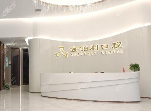 富阳金铂利口腔技术怎么样 富阳金铂利口腔技术怎么样