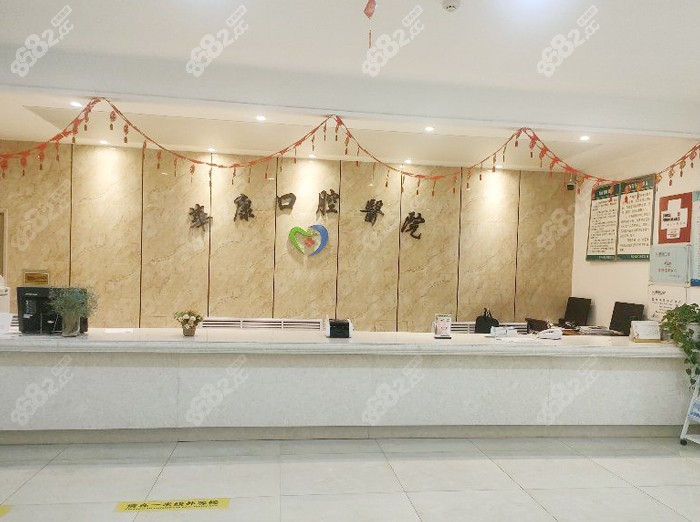 西宁华康口腔做儿牙矫正好