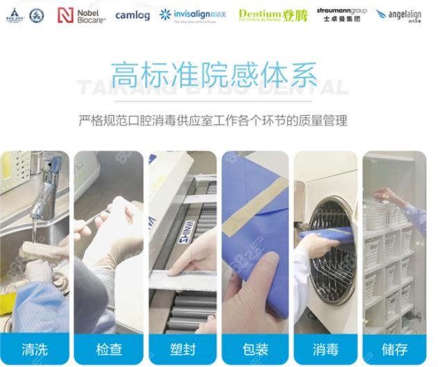 廈門泰康拜博口腔種植牙怎么樣