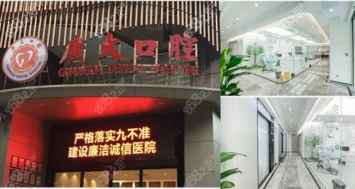 广大口腔医院环境