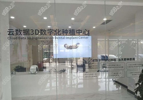团圆口腔种植牙哪位医生好