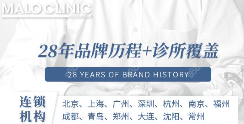 杭州马泷齿科医疗资质正规