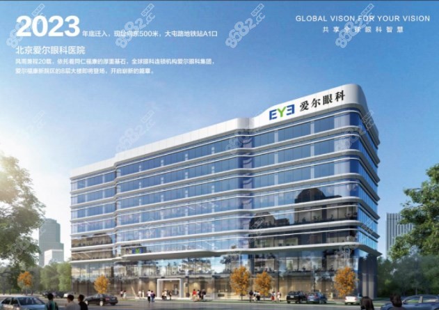 北京爱尔眼科医院介绍8682.cc