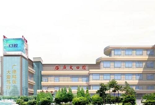 广大口腔医院大楼