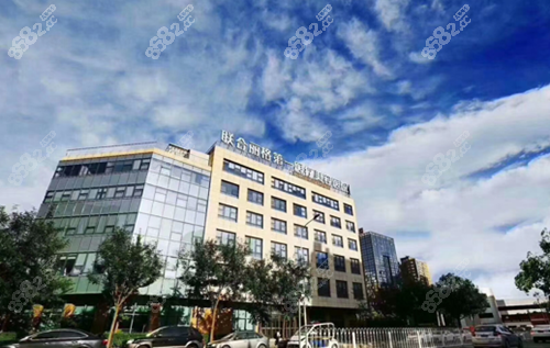 北京联合丽格医疗美容医院外景