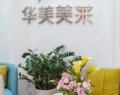 <!--<i data=20240705-sp></i>-->美莱做眼睛