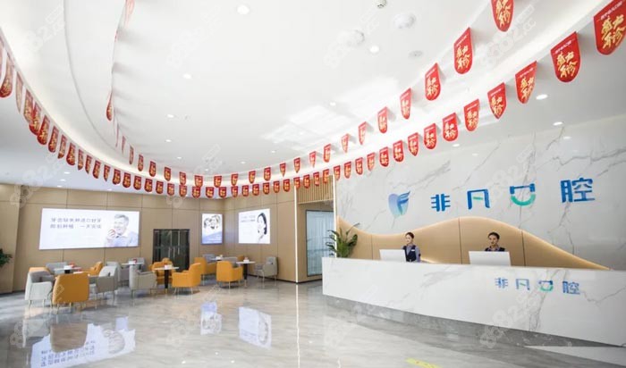 西宁非凡口腔有儿牙中心