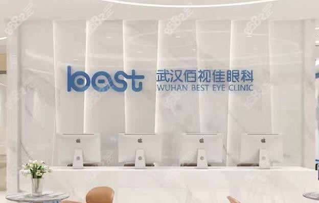 武汉佰视佳眼科医院（有名连锁眼科品牌）