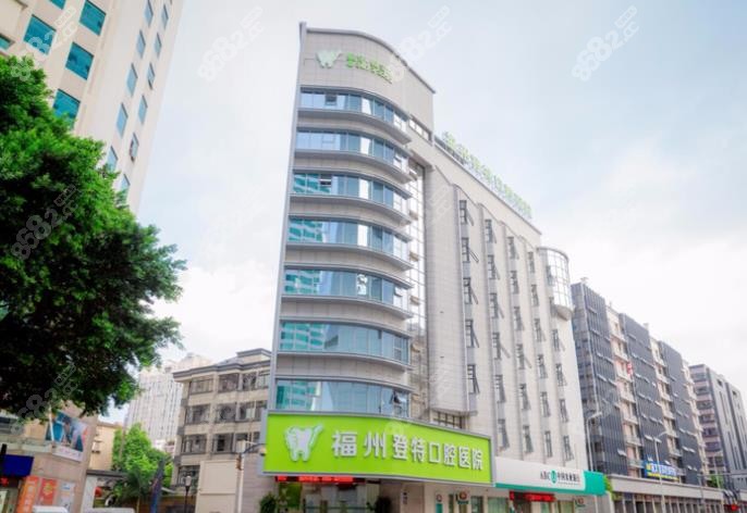 2023福州登特口腔医院种植牙价格 2023福州登特口腔医院种植牙价格