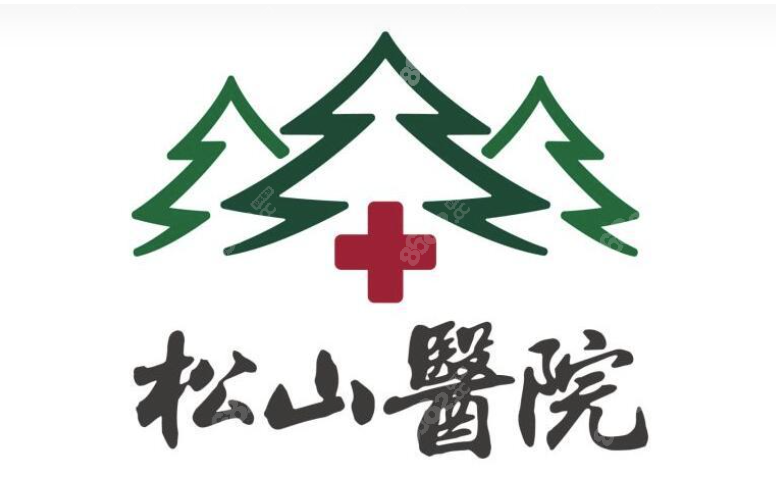 重庆松山医院logo