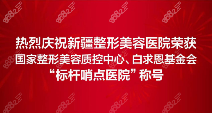 <!--<i data=20240705-sp></i>-->榮獲白求恩基金會標(biāo)桿哨點醫(yī)院 <!--<i data=20240705-sp></i>-->榮獲白求恩基金會標(biāo)桿哨點醫(yī)院