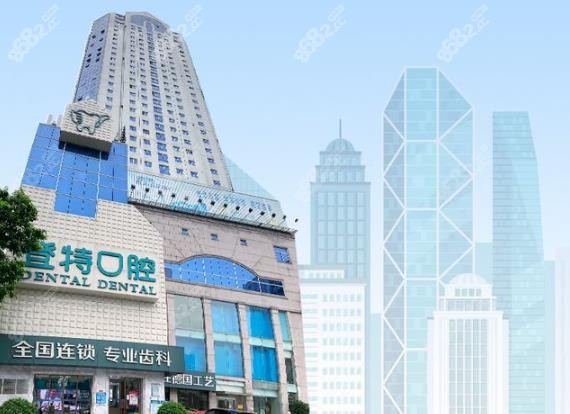 2023佛山登特口腔种植牙价格多少钱 2023佛山登特口腔种植牙价格多少钱