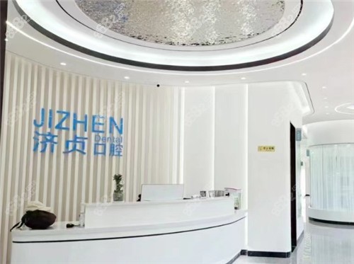 海口濟(jì)貞口腔牙齒矯正多少錢