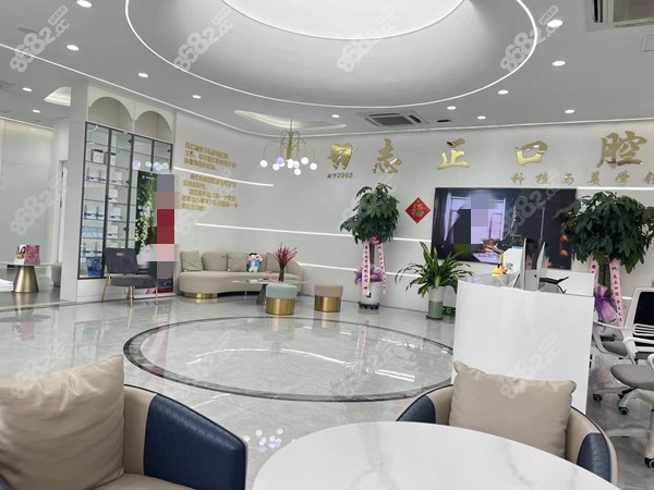 青岛志正口腔 青岛志正口腔