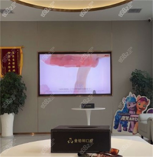 杭州富阳金铂利口腔休息区