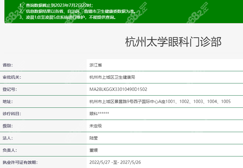 杭州太学眼科是正规眼科连锁机构