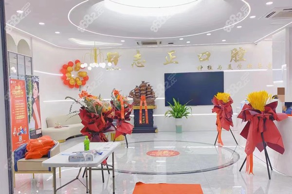 青岛志正口腔 青岛志正口腔