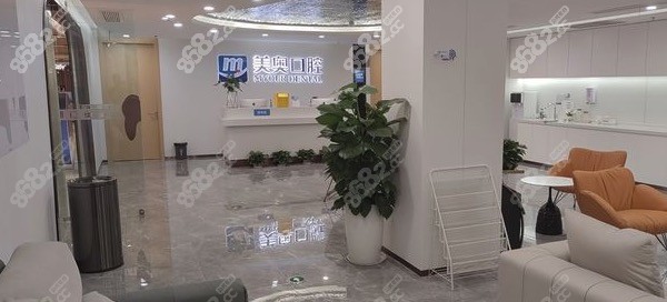美奥口腔医院大厅