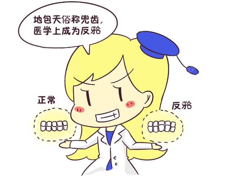 骨性反颌矫正手术一般费用多少钱 骨性反颌矫正手术一般费用多少钱