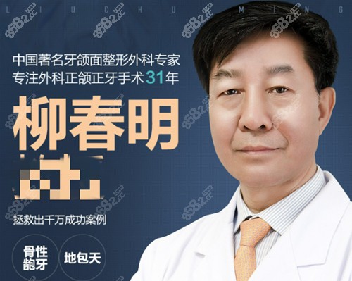 北京联合丽格柳春明3d打印人工骨修复下颌角技术