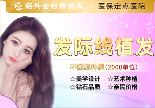 <!--<i data=20240705-sp></i>-->植发医院哪个医生技术好？