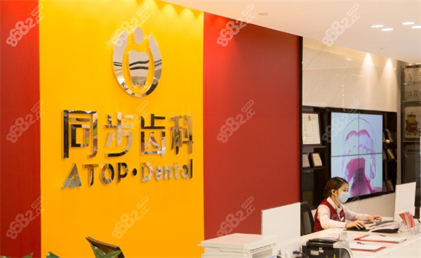 <!--<i data=20240705-sp></i>-->时代口腔医院前台 <!--<i data=20240705-sp></i>-->时代口腔医院前台