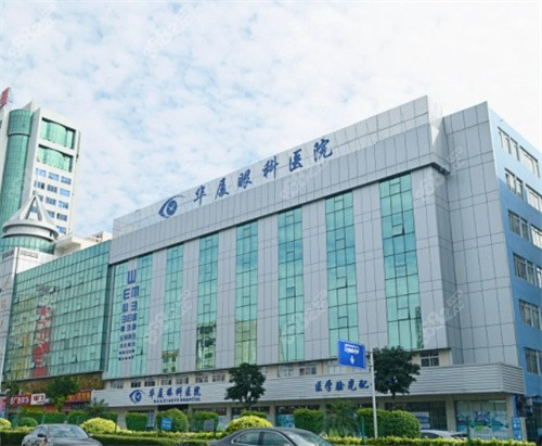 东莞华厦眼科医院外景
