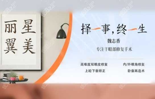 魏志香8682.cc